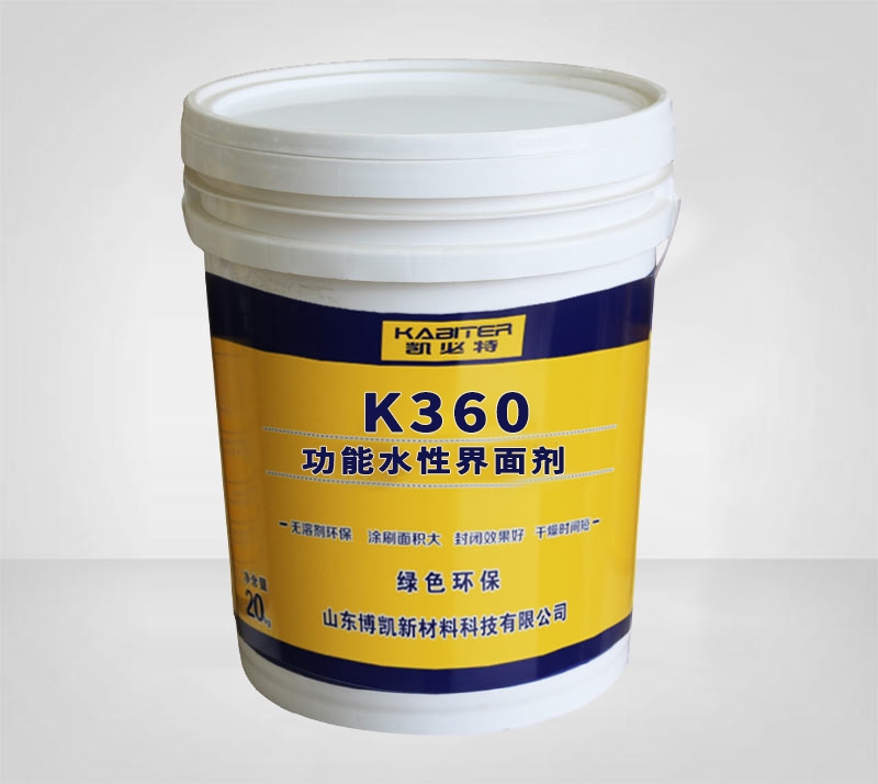 k360水性界面劑